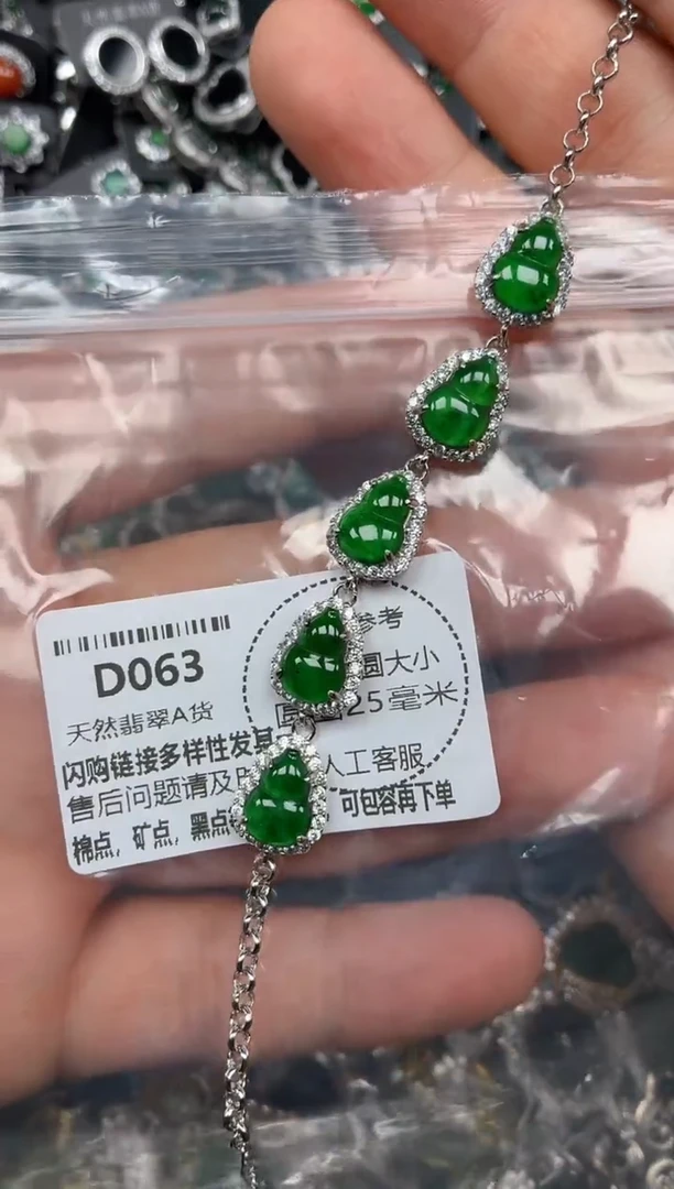 颈饰未镶嵌翡翠D063手链