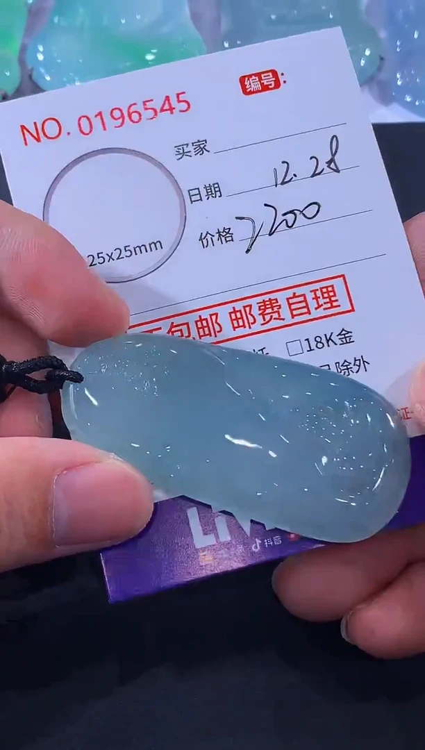 颈饰未镶嵌翡翠J****.！