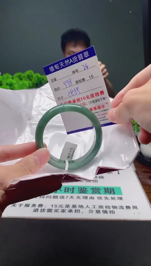 翡翠手镯未镶嵌24缅甸天然A货翡翠需包容瑕疵，介意慎拍