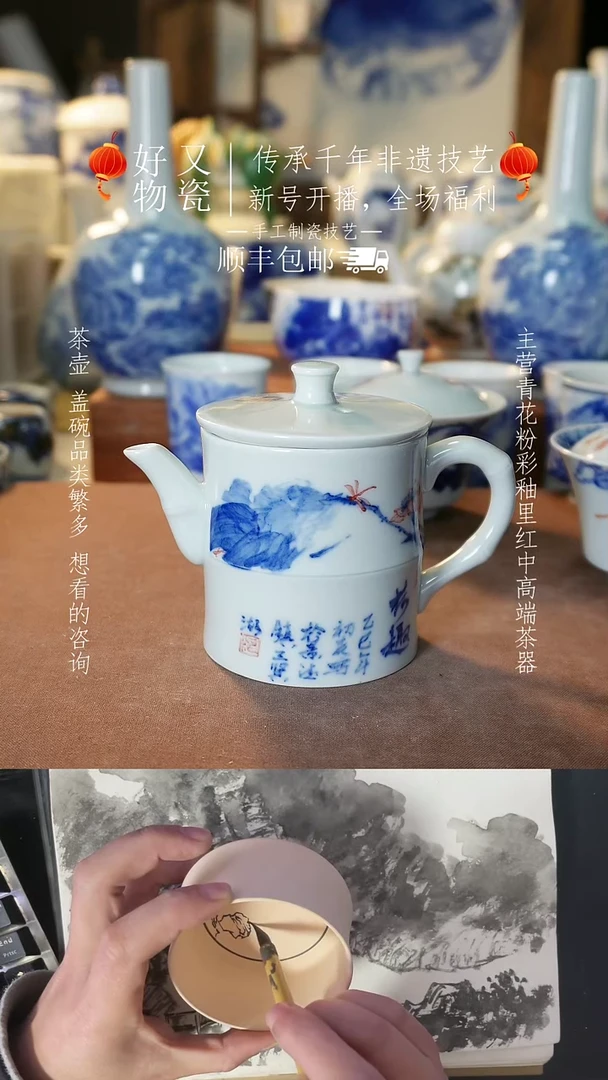 【闪购商品】釉下青花手绘茶器