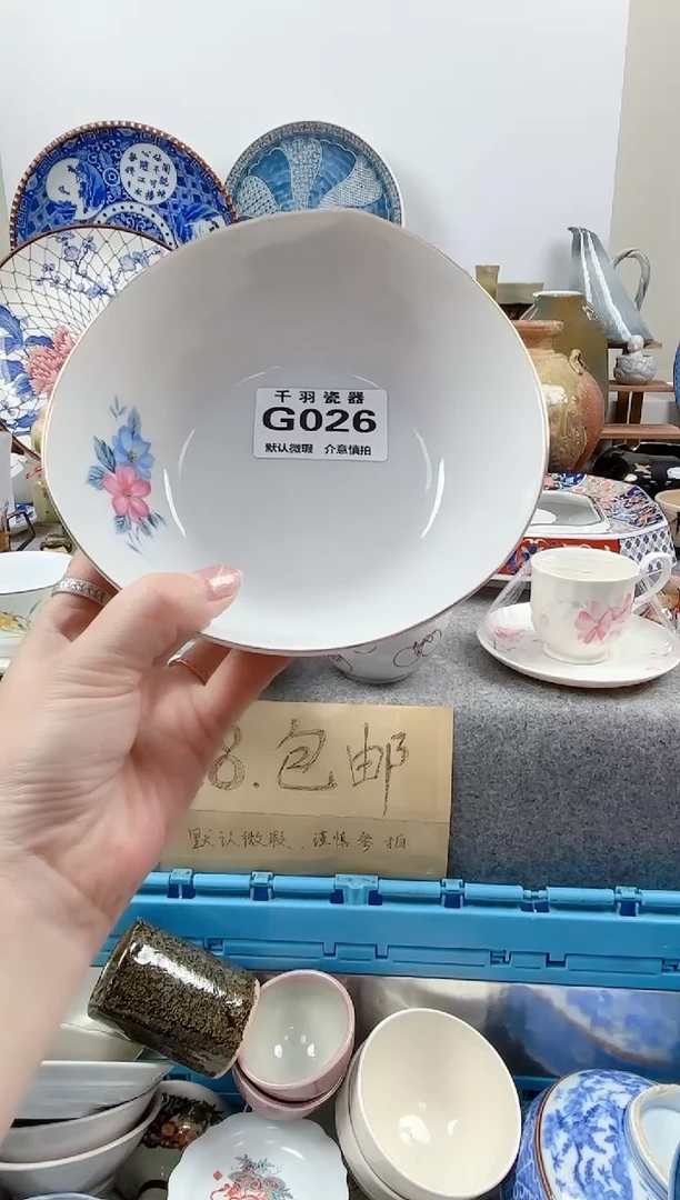 其他红*千羽瓷器默认微瑕G026