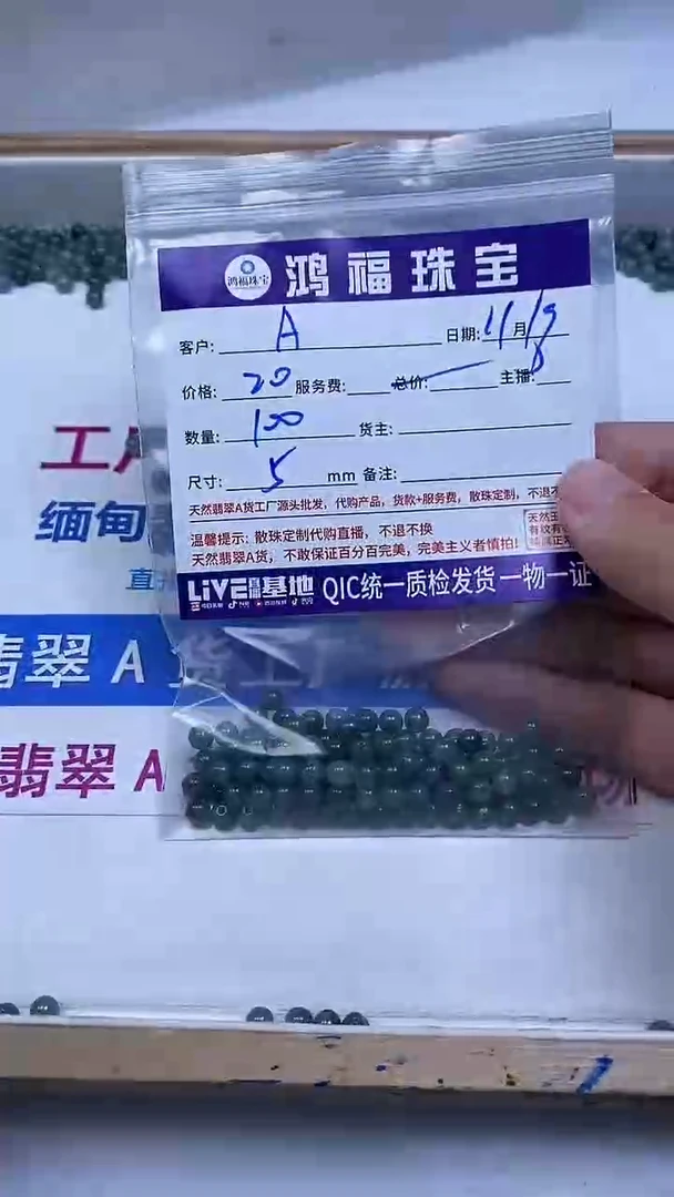 未镶嵌翡翠手饰A*寒D727 翡翠 危 蓝 水 5mm