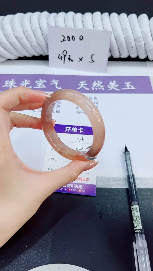 未镶嵌手镯石英质玉106/56.1