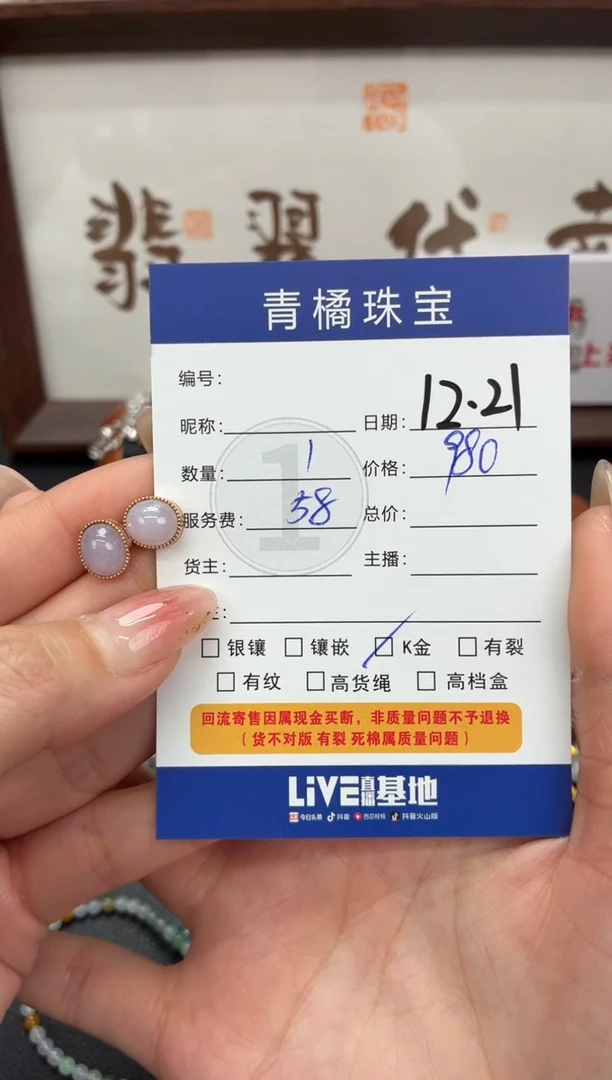 18K金镶嵌翡翠耳饰@*璃A货翡翠1221005