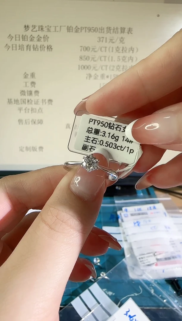 铂Pt950镶嵌实验室培育钻石周家六爪50分14圈口