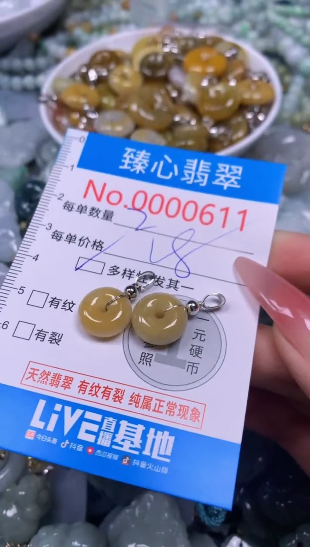 【闪购商品】翡翠颈饰未镶嵌含绳000611