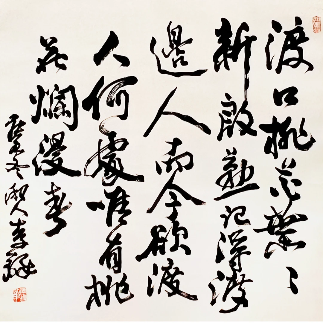 HZ0475-李铎书法立轴68x68cm/约4平尺