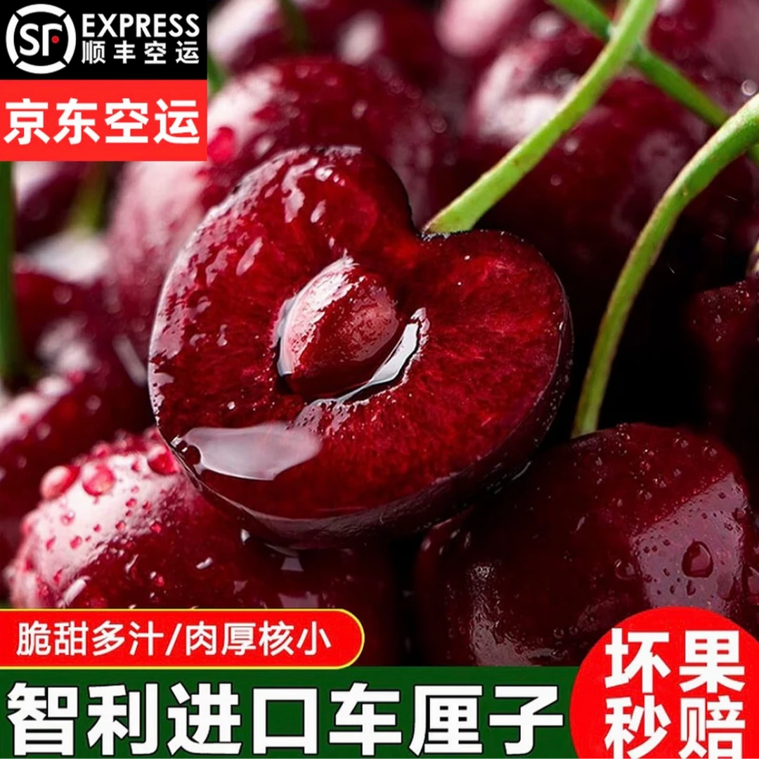 B2斤精美礼盒装智利空运车厘子3J/4J内附果径卡京东/顺丰直达桑提娜樱桃智利共和国