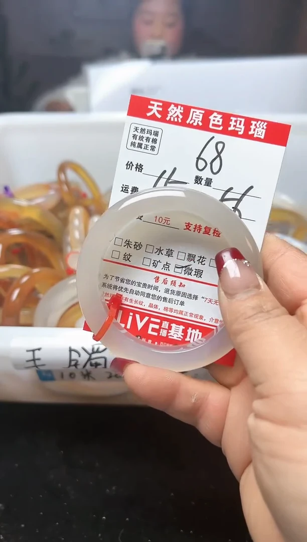 【闪购商品】玛瑙/玉髓手镯未镶嵌68