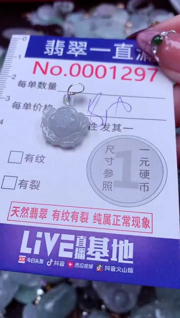 吊坠(不含链)未镶嵌翡翠1297