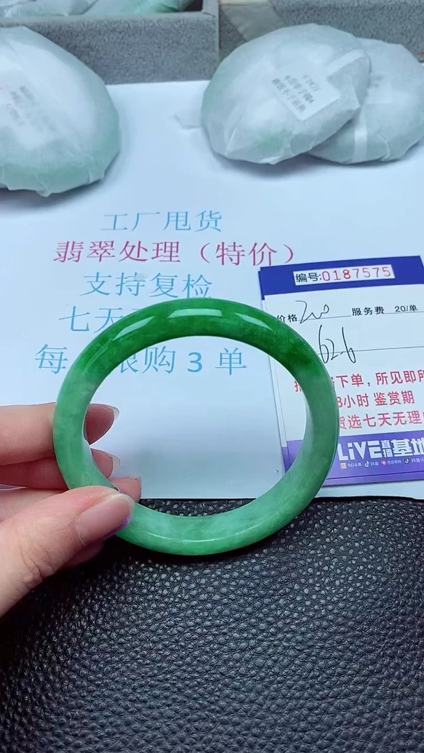 拍下以实物为准00187575