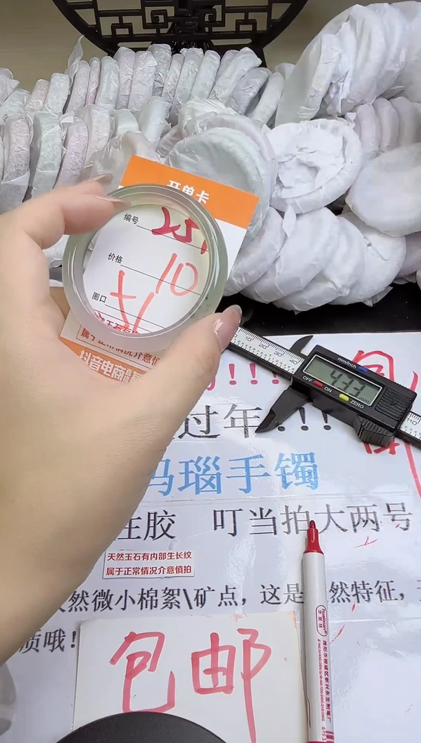 手镯玛瑙/玉髓未镶嵌251