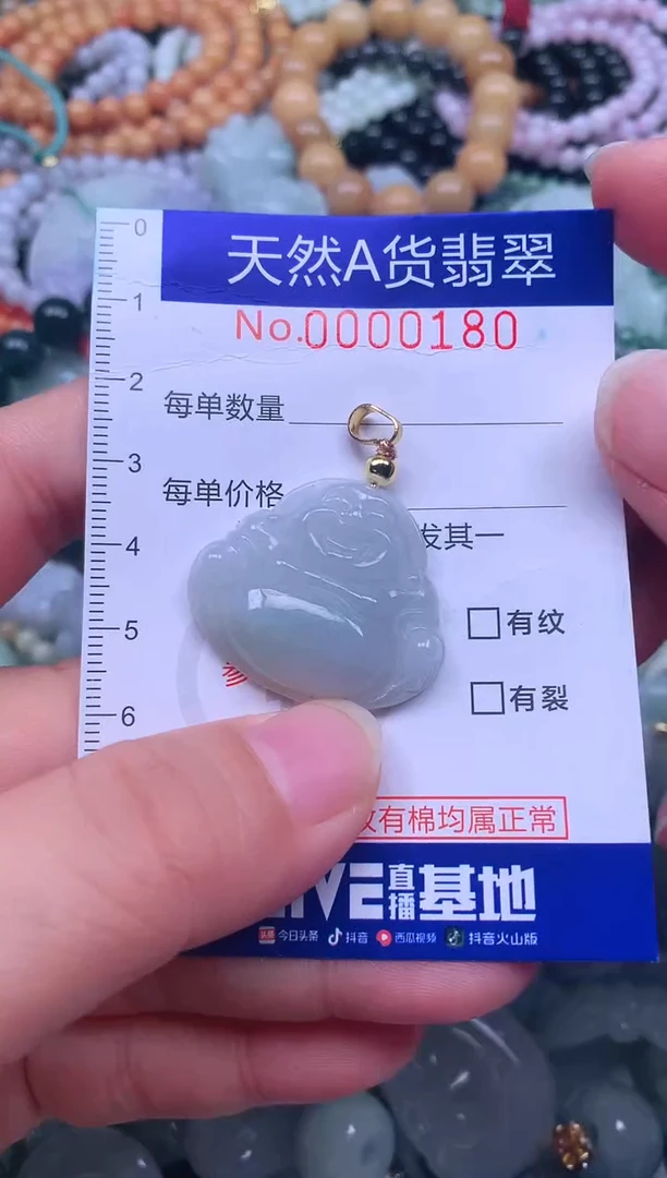 颈饰未镶嵌翡翠天然翡翠