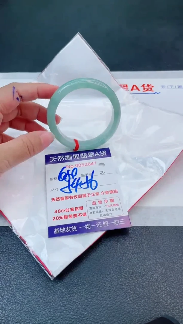 翡翠手镯未镶嵌666666666