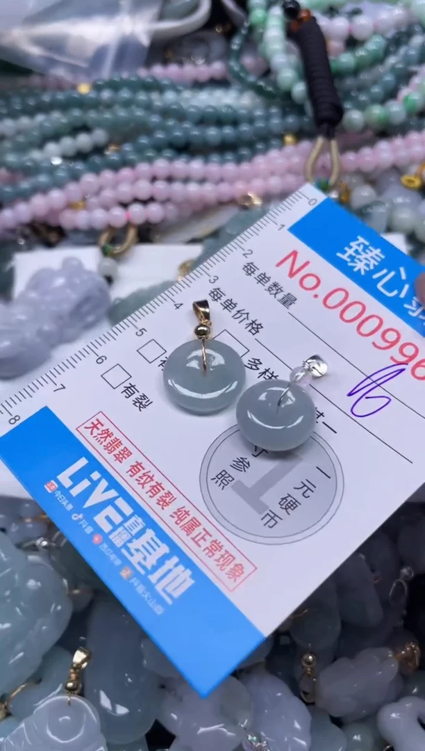 颈饰未镶嵌翡翠9962