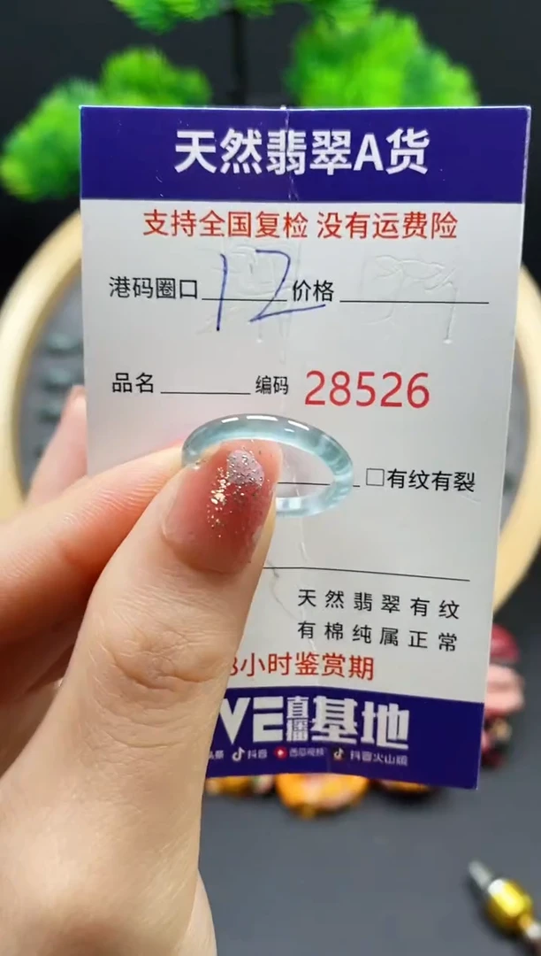 【闪购商品】翡翠戒指未镶嵌天然翡翠戒圈8526