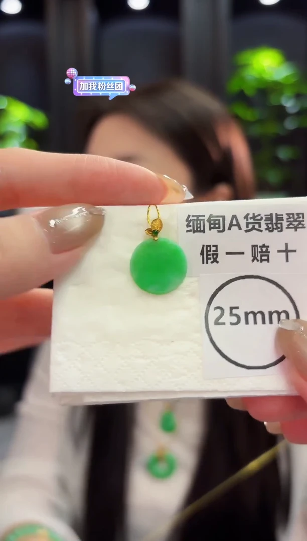 翡翠18K金镶嵌颈饰  缅料A货/支持复检/一件