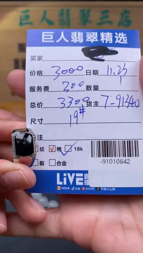 颈饰18K金镶嵌翡翠多人-91010842