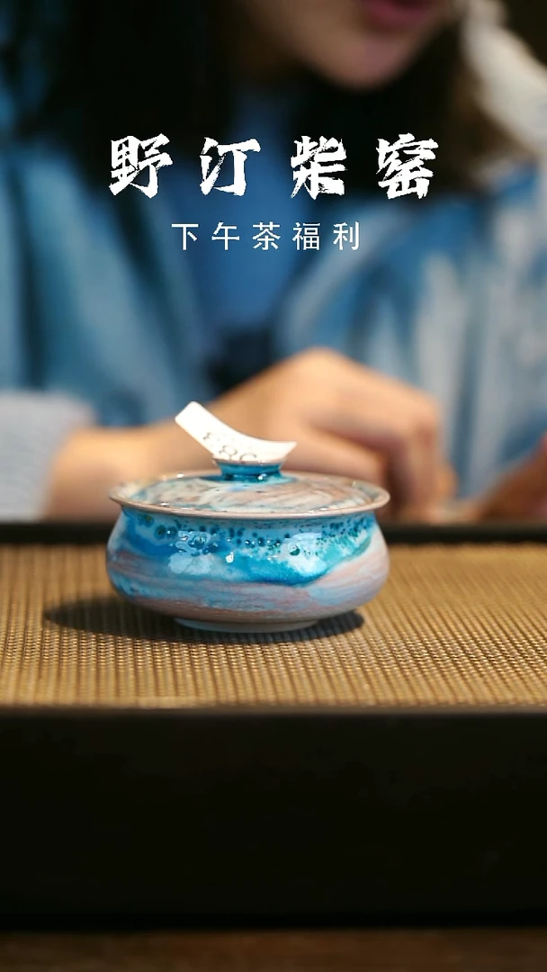 野汀柴窑手工手作@@YT583