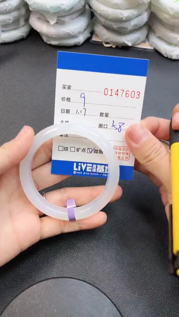 【闪购商品】玛瑙/玉髓手镯未镶嵌7603