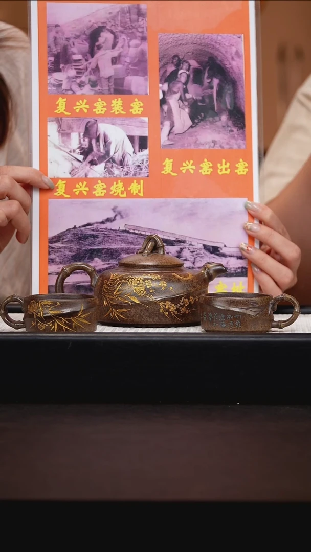 茶壶紫砂ZKN4润竹套组复兴窑烧260CC