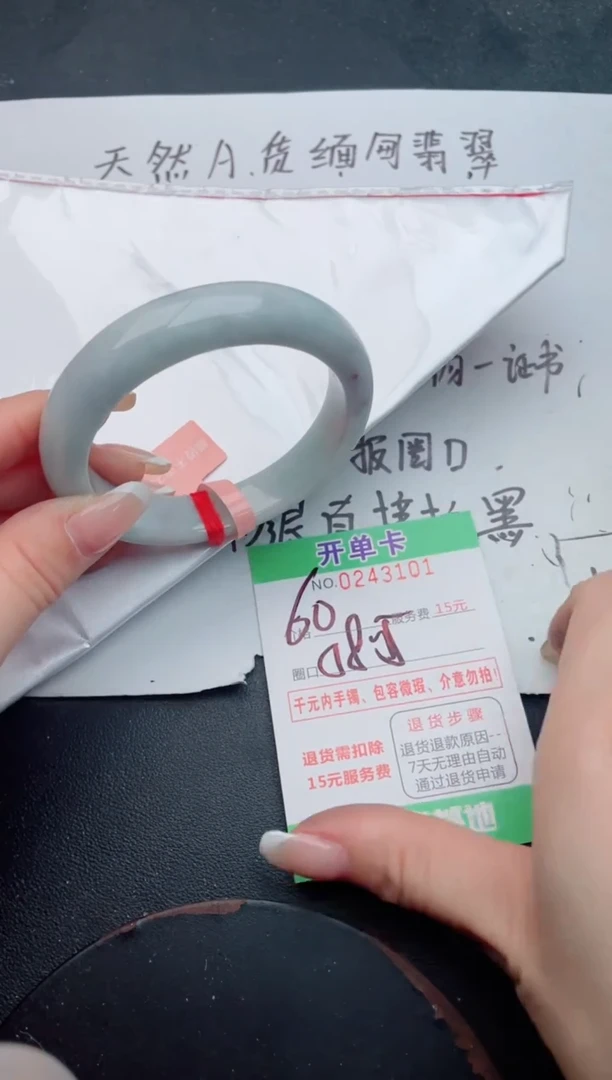 未镶嵌手镯翡翠01