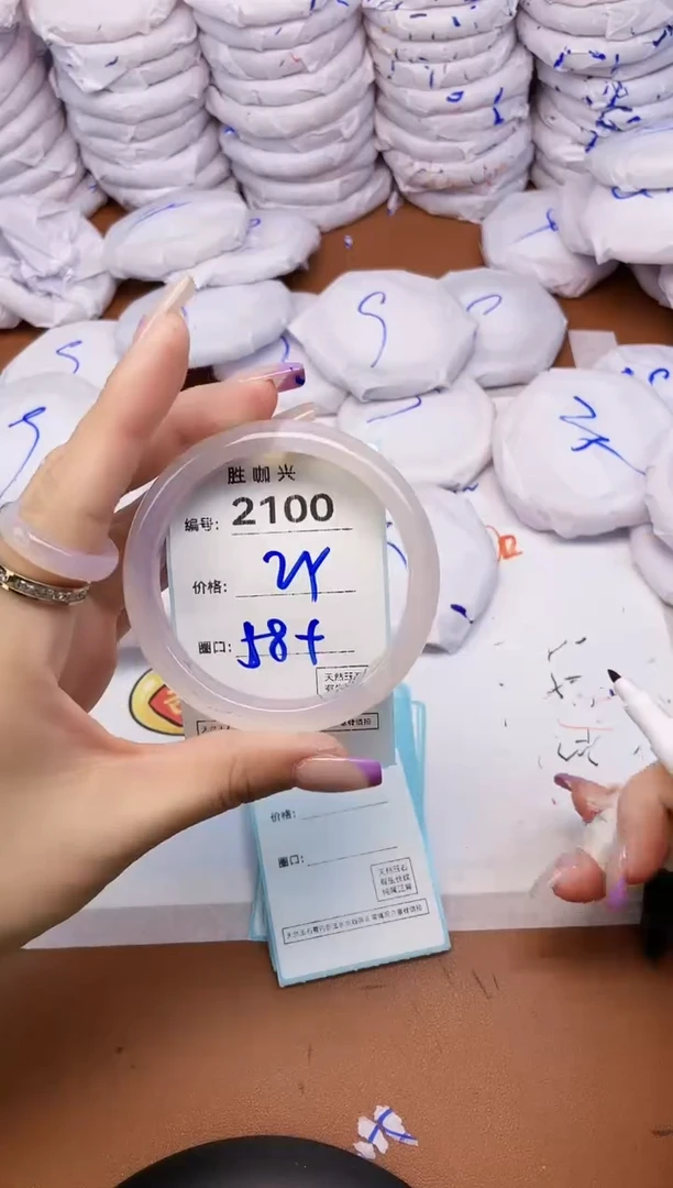 【闪购商品】玛瑙/玉髓手镯未镶嵌2100