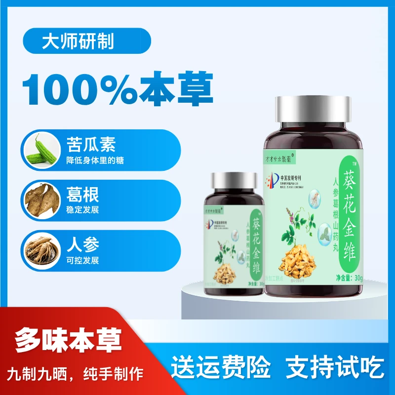 【唐友专属】唐友专属醴泉宗师严承传博纳天地六合丸葵花金维