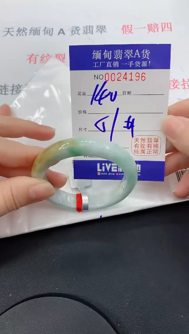 未镶嵌手镯翡翠96