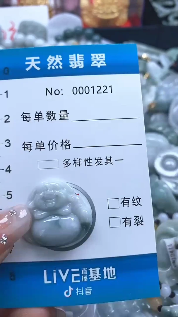 【闪购商品】翡翠吊坠(不含链)未镶嵌1221