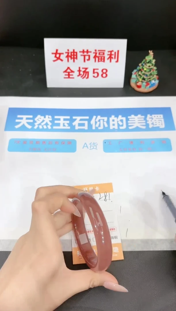 【闪购商品】石英质玉手镯未镶嵌281