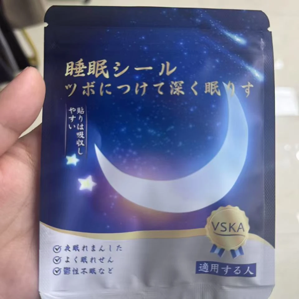 改善睡眠质量放松安睡贴拍一发三H888