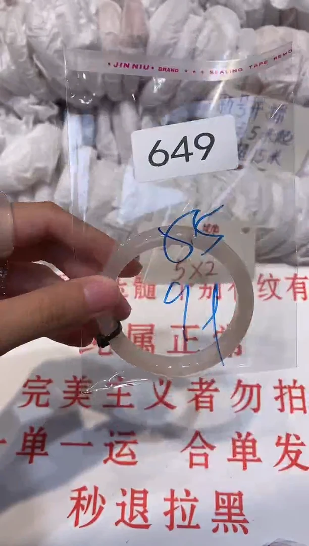 玛瑙/玉髓手镯未镶嵌55