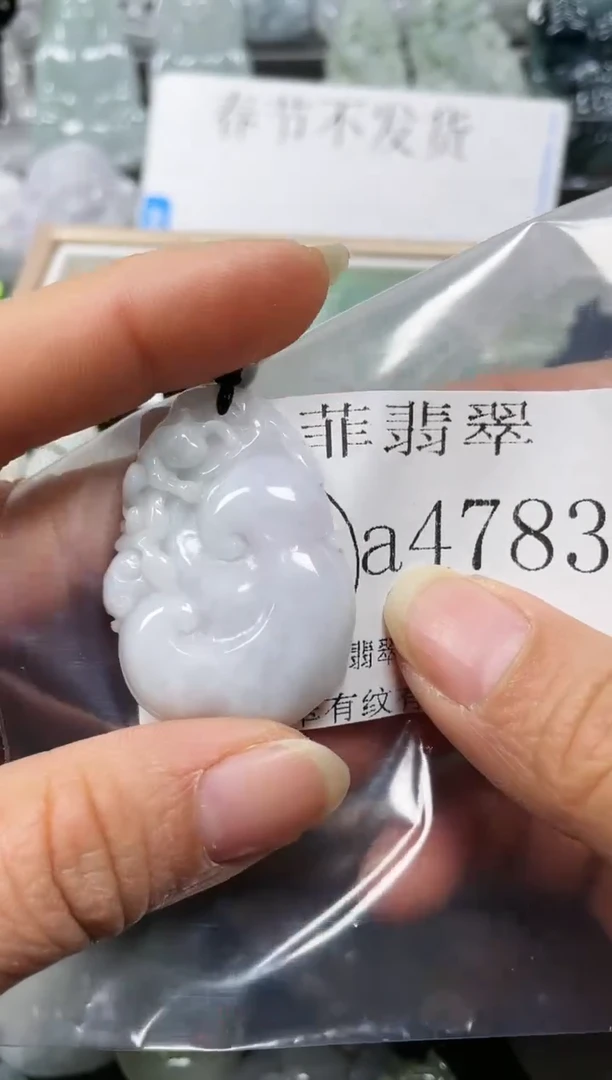 【闪购商品】翡翠颈饰未镶嵌闪购4783