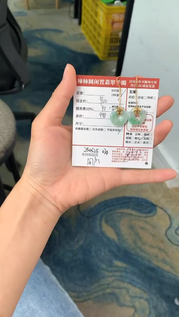 翡翠18K金镶嵌耳饰250525074
