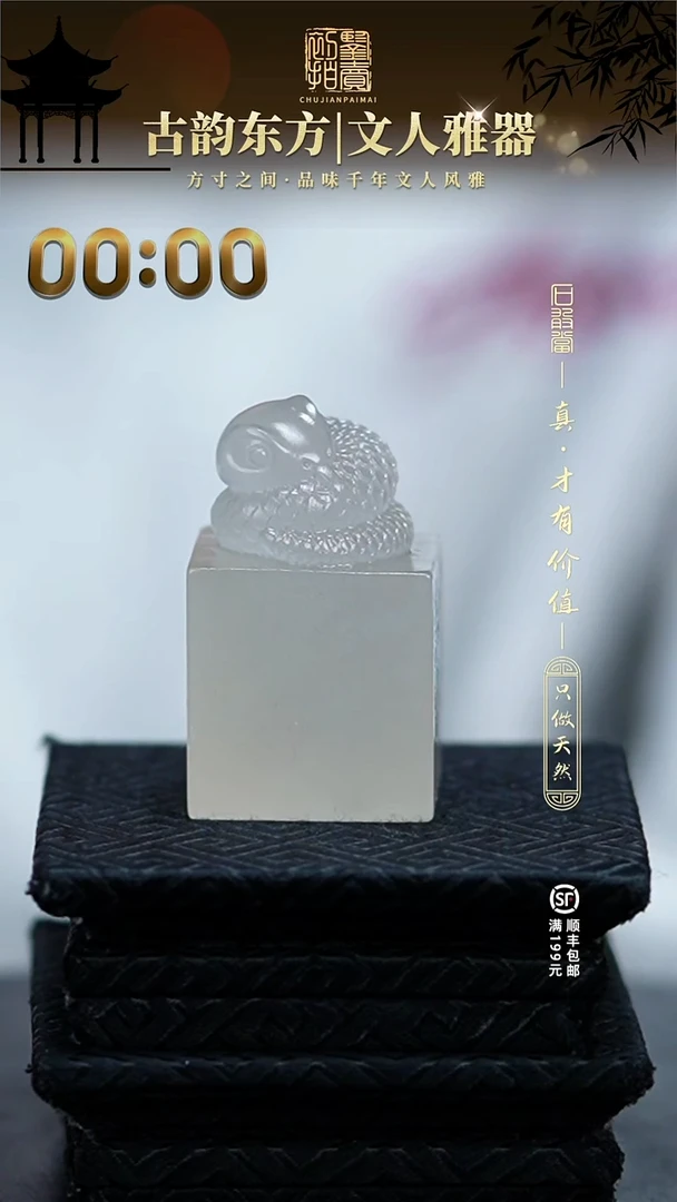 寿山石印石天**临0