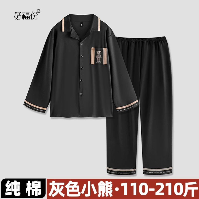 【好福份】秋冬男睡衣纯棉大码透气长袖长裤-小熊22268