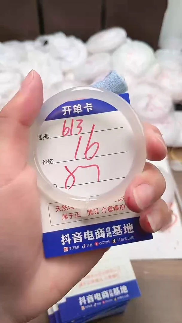 【闪购商品】玛瑙/玉髓手镯未镶嵌B-57