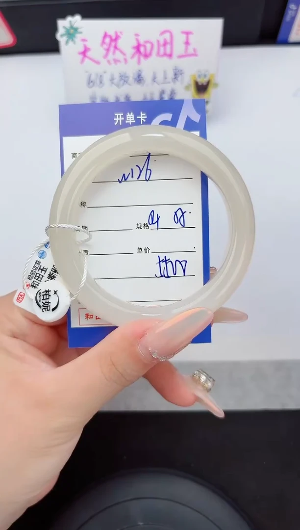 和田玉手镯未镶嵌127嗨购微色差T9