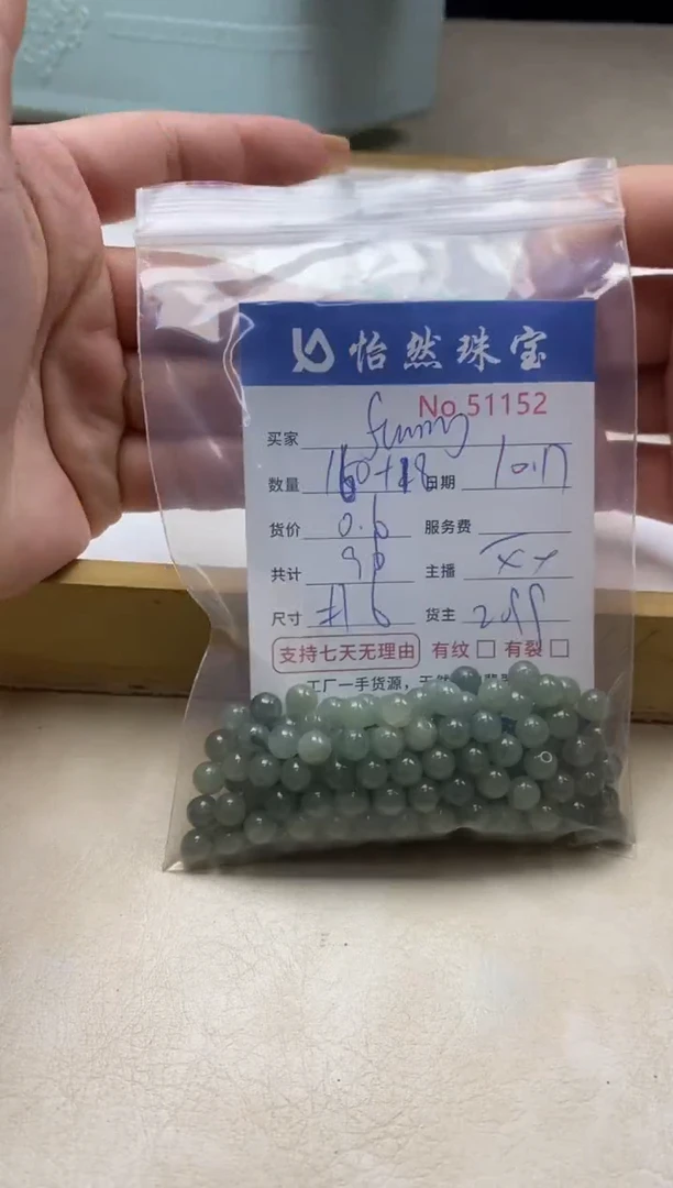 散珠翡翠f***y单：51152