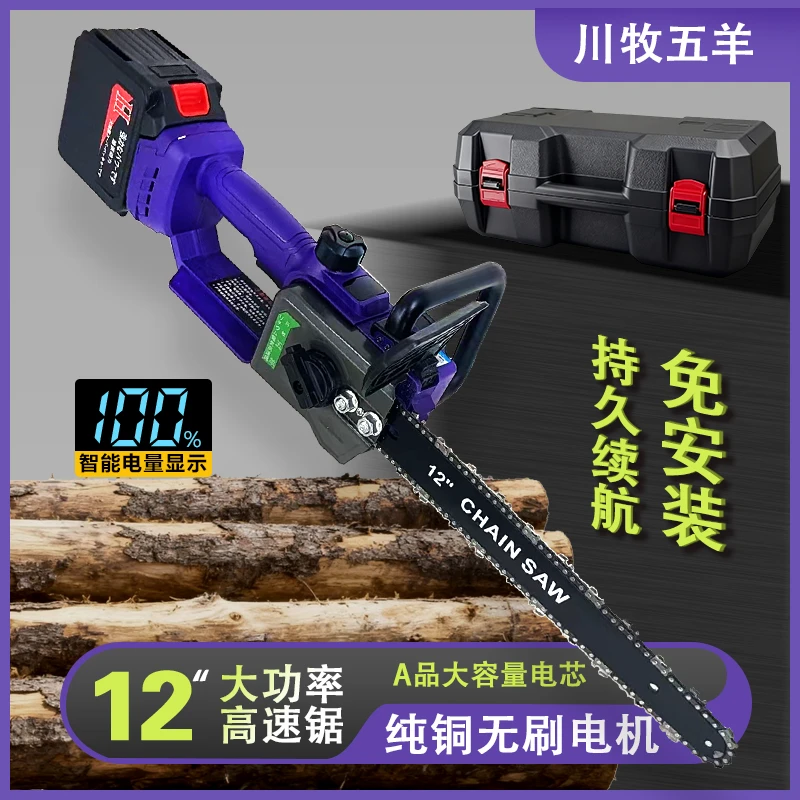 【2025新款12寸纯铜无刷】大容量电池小型手持锂电锯 高速伐木据