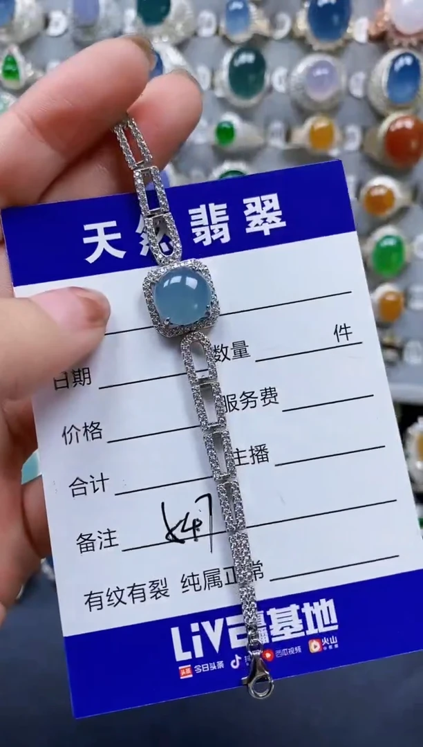 银S925镶嵌手链翡翠0547