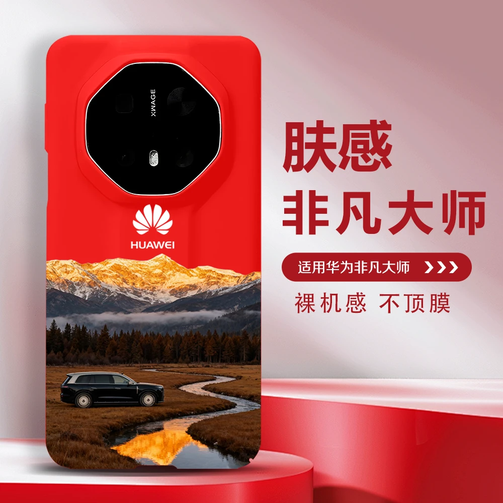 日照金山适用于华为mate60rs非凡大师50rs保时捷防摔轻薄全包边框
