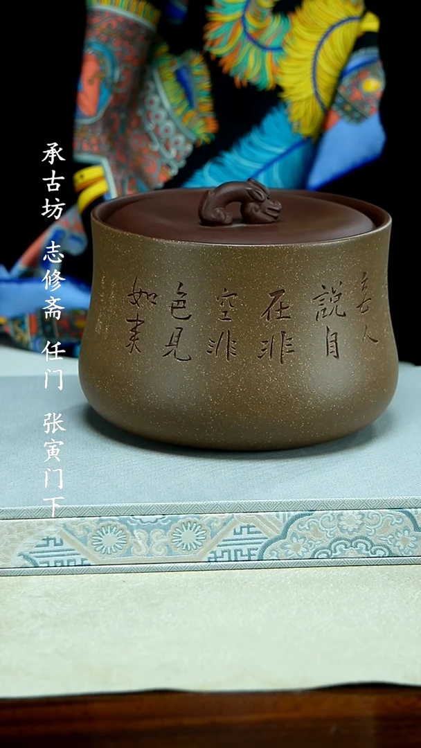 【闪购商品】紫砂茶叶罐111111111111