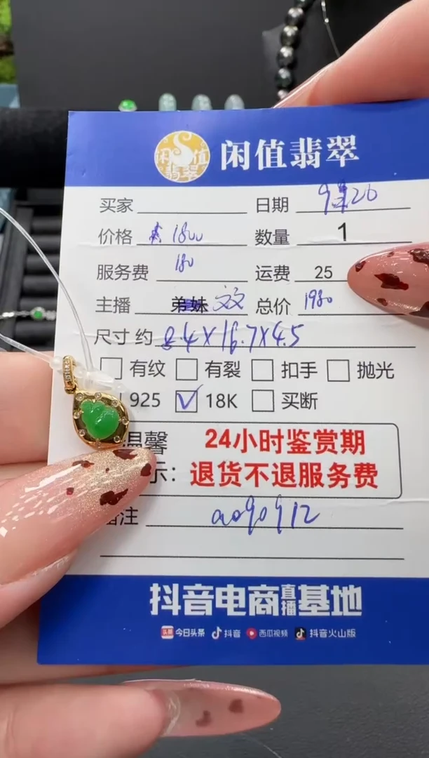 吊坠(不含链)18K金镶嵌翡翠翡翠吊坠