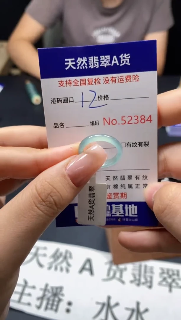 未镶嵌戒指翡翠天然A货翡翠2384