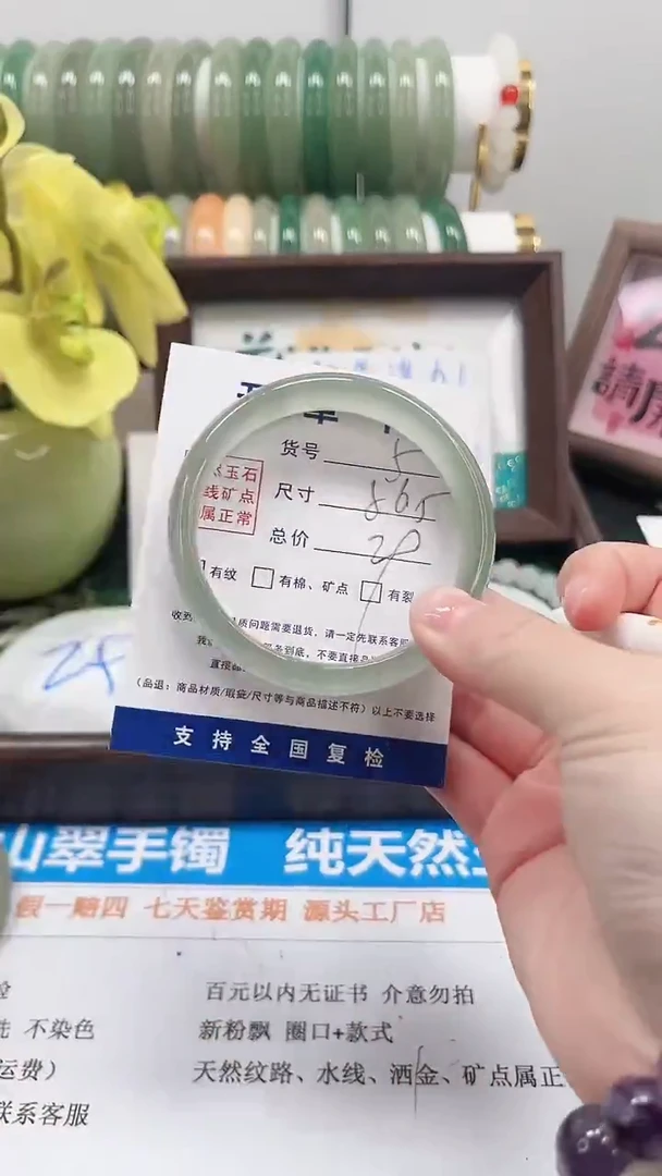 未镶嵌手镯石英质玉5-56.5