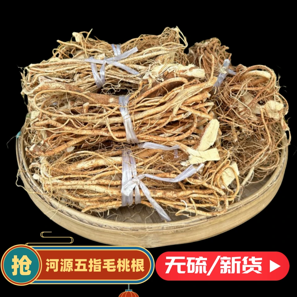 【五指毛桃粗细根】广东河源正宗山货五爪龙梗可煲汤煮水泡酒食材