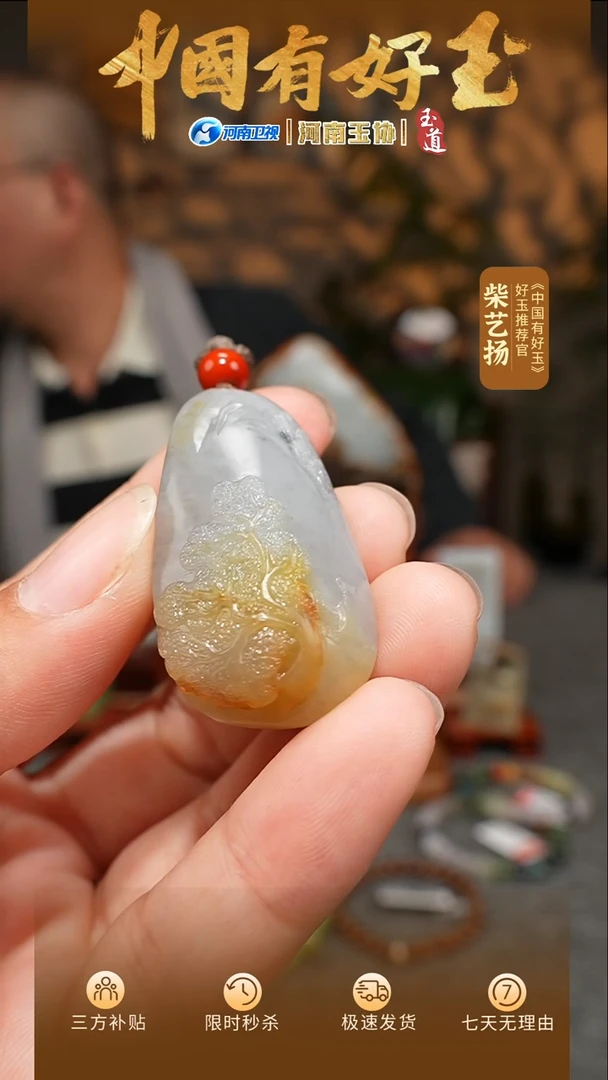 和田玉未镶嵌挂件山水挂件