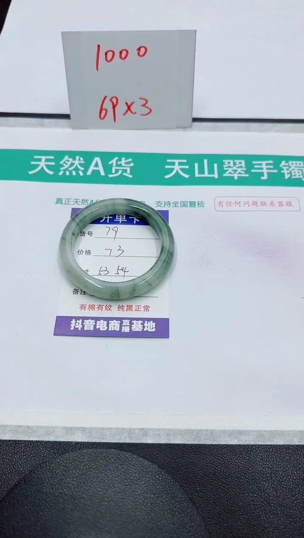 【闪购商品】石英质玉手镯未镶嵌79